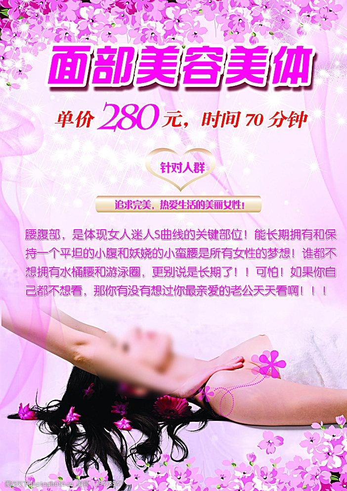 美容服務 煥然新生，遇見更美的自己