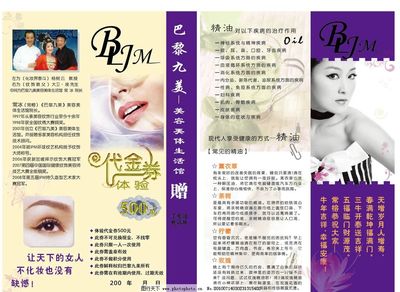 美容院服務 專業美容服，煥新肌膚體驗