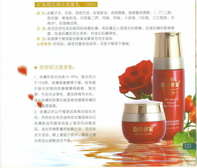 全效玫瑰潔顏油100ml 批發美容院產品的優選