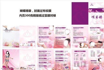 美容院畫冊 前沿美容技術研發的藝術呈現