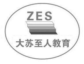 常州至人教育咨詢中心 專業(yè)引領(lǐng)，助力學(xué)子成長(zhǎng)之路