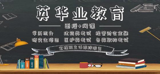 成都英華業(yè)教育咨詢 以專業(yè)服務(wù)陪伴你的每一次升學(xué)抉擇