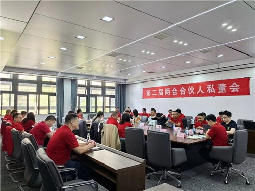 開放融合，賦能兩合 第二屆兩合組織私董會在安徽兩點(diǎn)水乳制品工廠成功舉辦