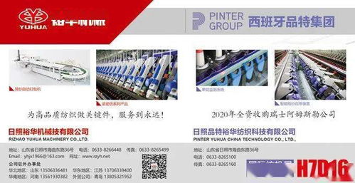 中紡科技安浩杰 專注紡熔裝備 未來依舊可期