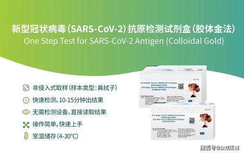 東方生物與基蛋生物新冠抗原自檢試劑盒獲CE認證，生物基材料技術研發助力抗疫